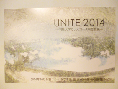 UNITE2014